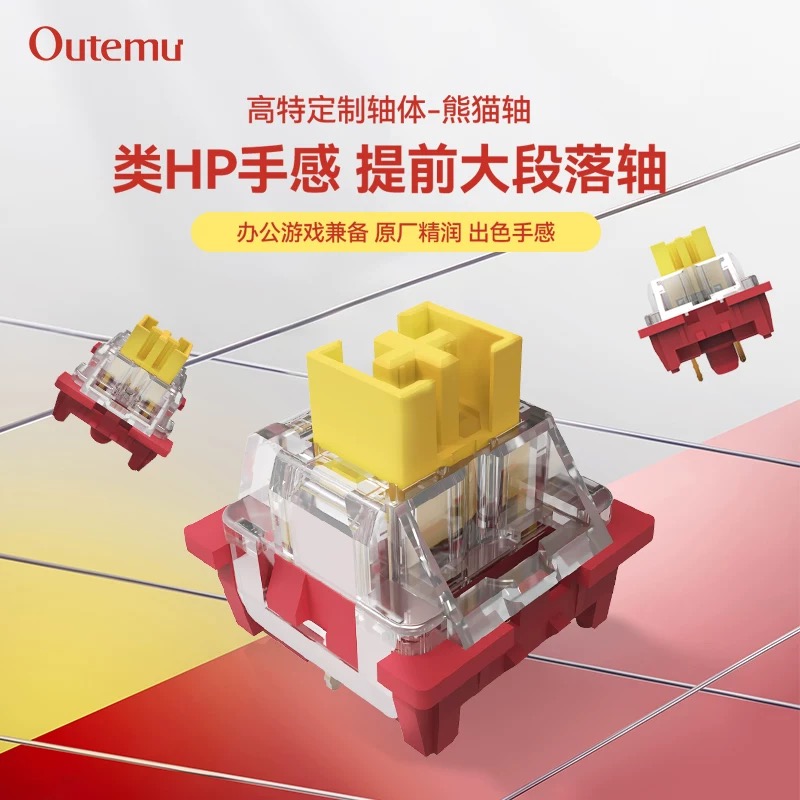 Outemu Panda Switch Advance Ta - Laptop Accessories Uk 评论和价格